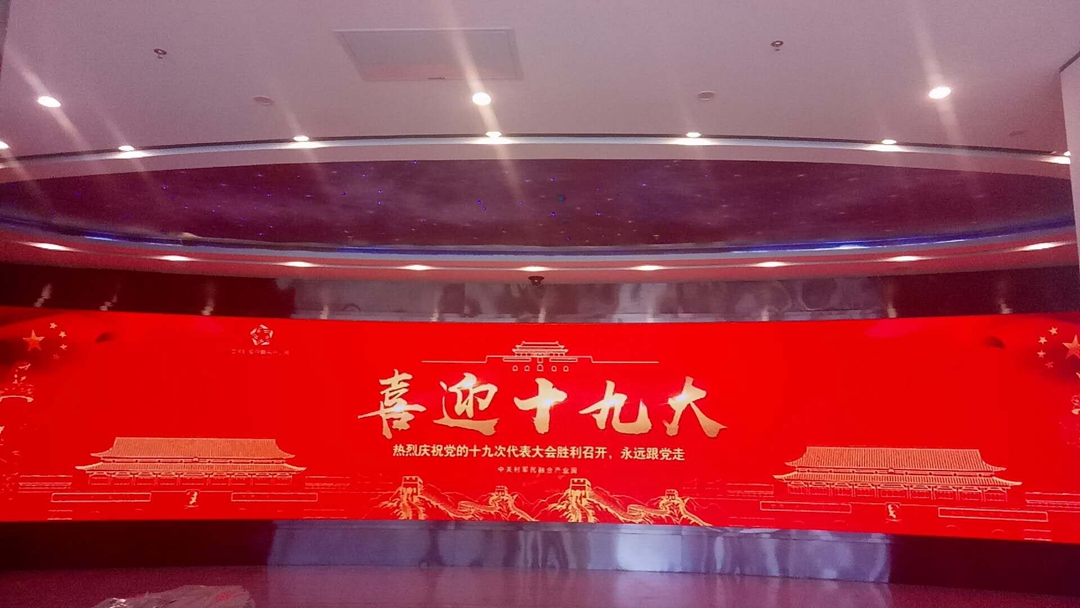 中关村军民融合产业园 P1.5 .jpg