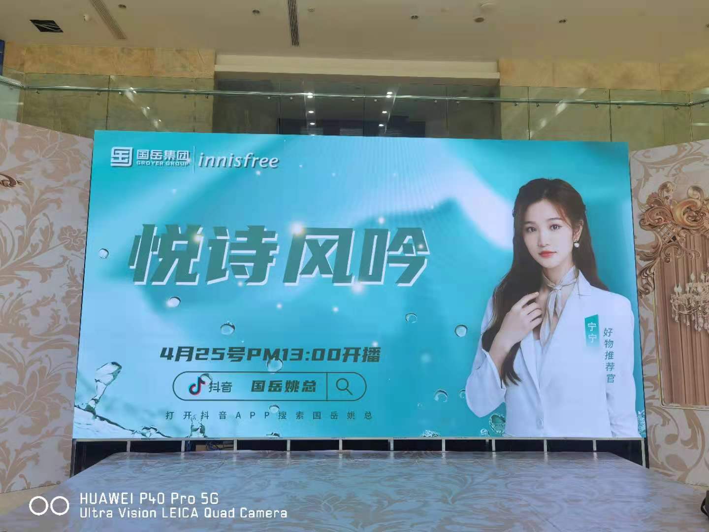 杭州直播基地室内P2   28平米