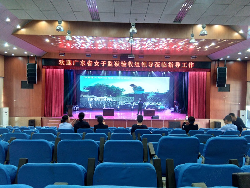 广东省女子监狱礼堂 P3.jpg